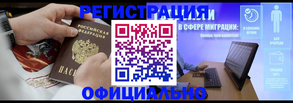 временная регистрация в Лисках