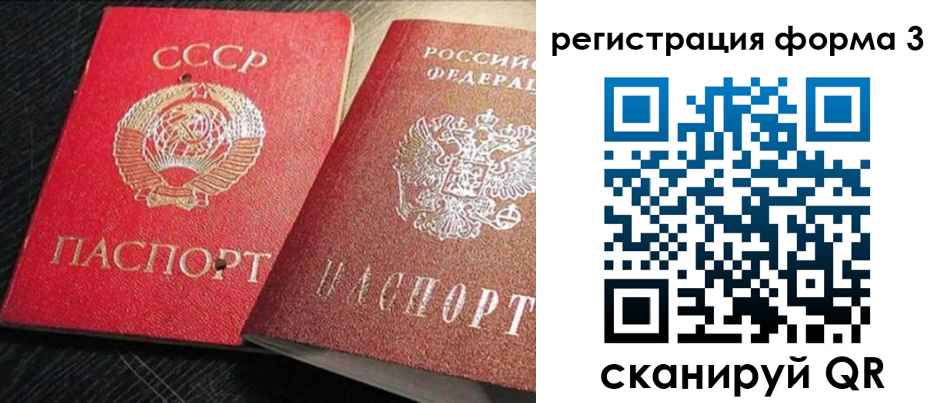 прописка ребенка в Лисках