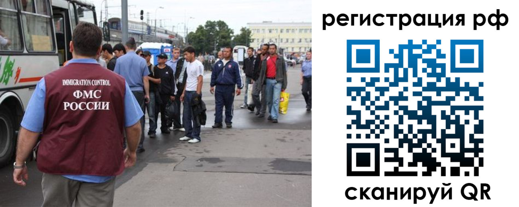 временная регистрация для всех в Лисках