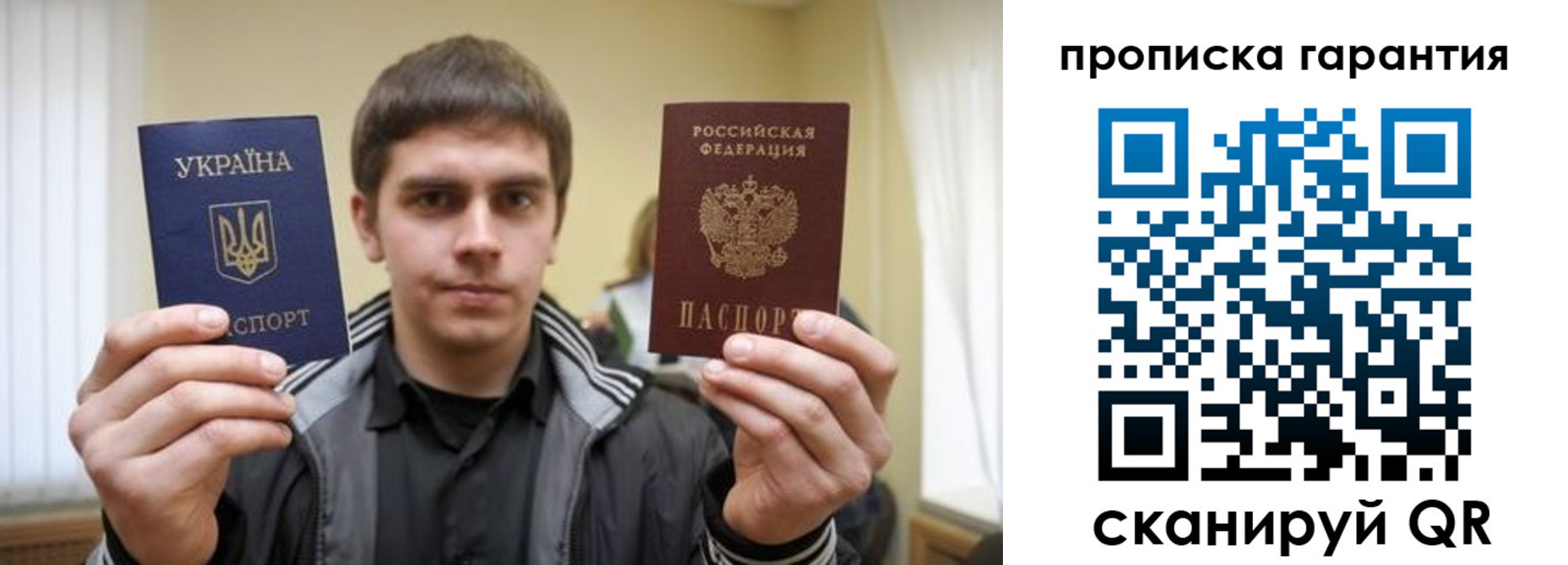 купить прописку в Лисках