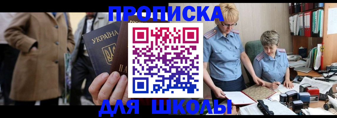 где прописаться в Лисках