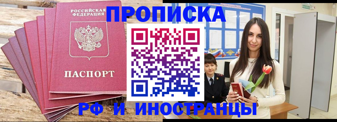 найти адрес прописки в Лисках