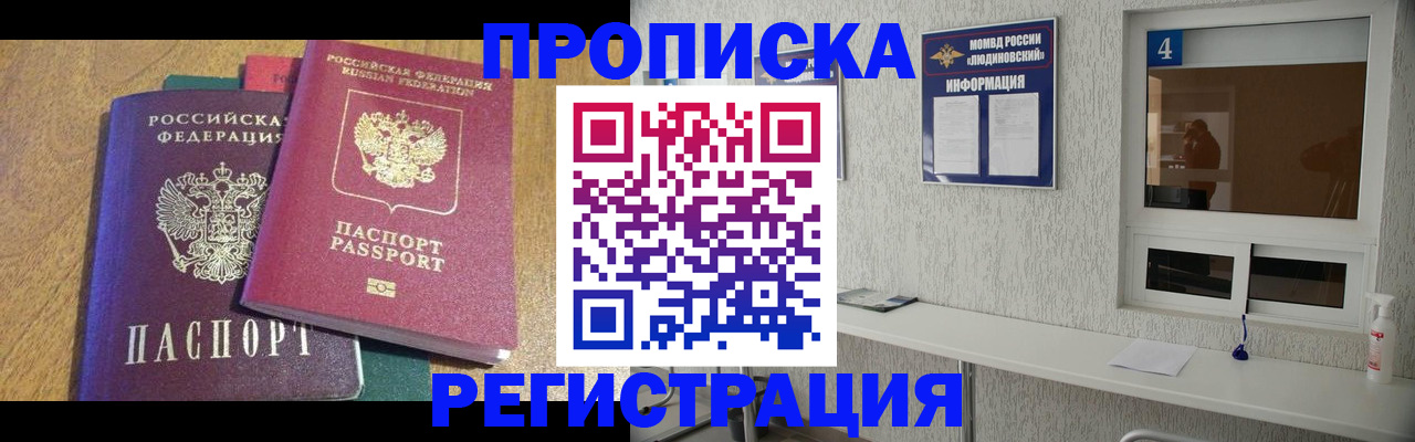 временная регистрация адрес в Лисках