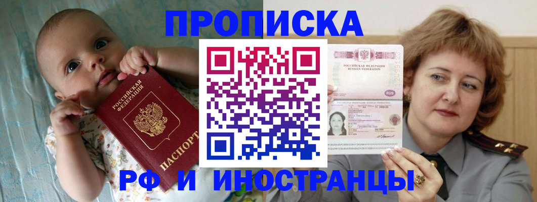 временная регистрация 2025 в Лисках