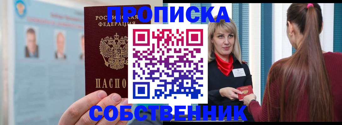 временная регистрация госуслуги в Лисках