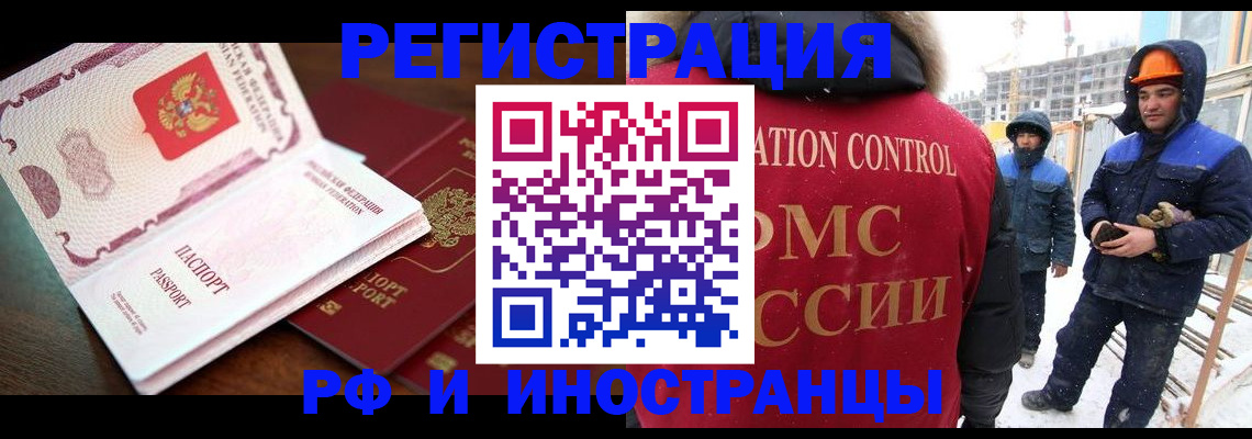 прописка регистрация в Лисках